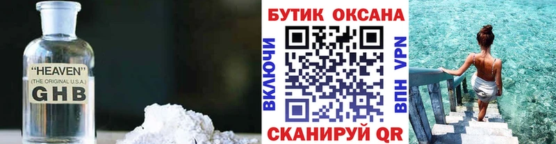 БУТИРАТ 1.4BDO  Белёв 