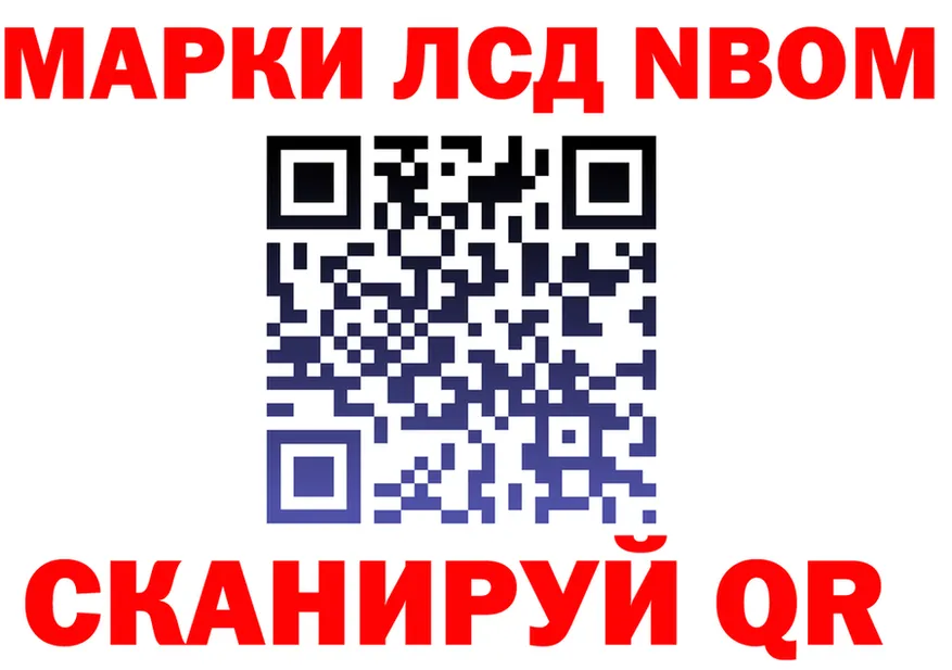 Марки N-bome 1,8мг как зайти маркетплейс blacksprut Белёв