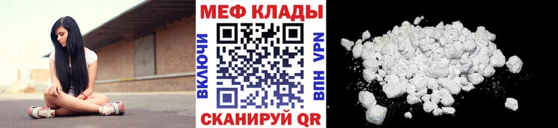 Мефедрон  Белёв