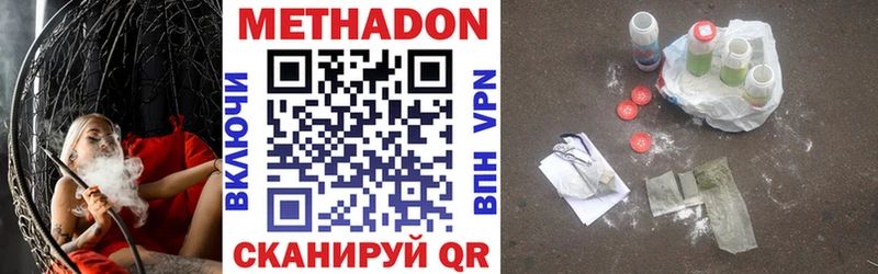 darknet как зайти закладка Белёв МЕТАДОН кристалл